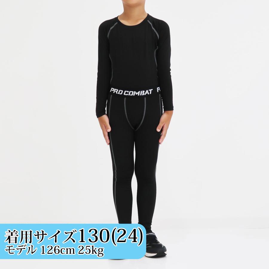 サッカー インナーシャツ 長袖 ジュニア インナースパッツ 上下セット