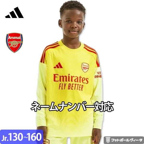 adidas（アディダス） アーセナル ゴールキーパー ユニフォーム ホーム