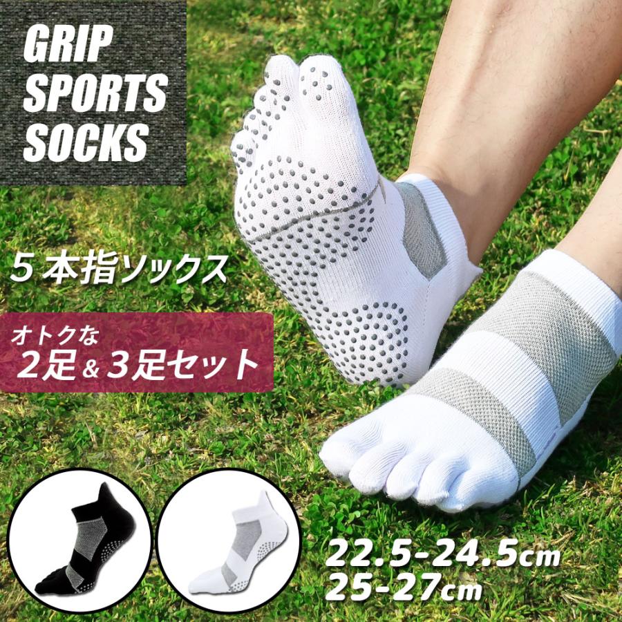 サッカー ソックス 滑り止め 5本指ソックス 3足セット 2足セット 五本