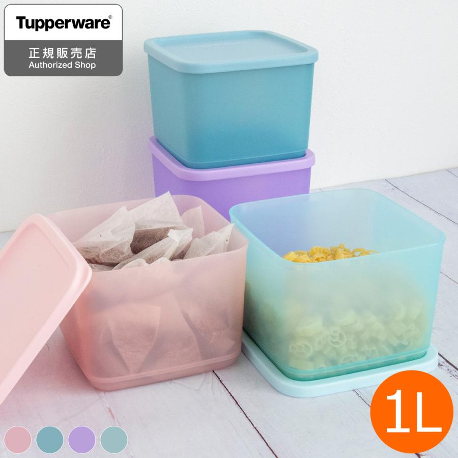 Tupperware ［取扱終了］タッパーウェア キュービックス スクエア 1L
