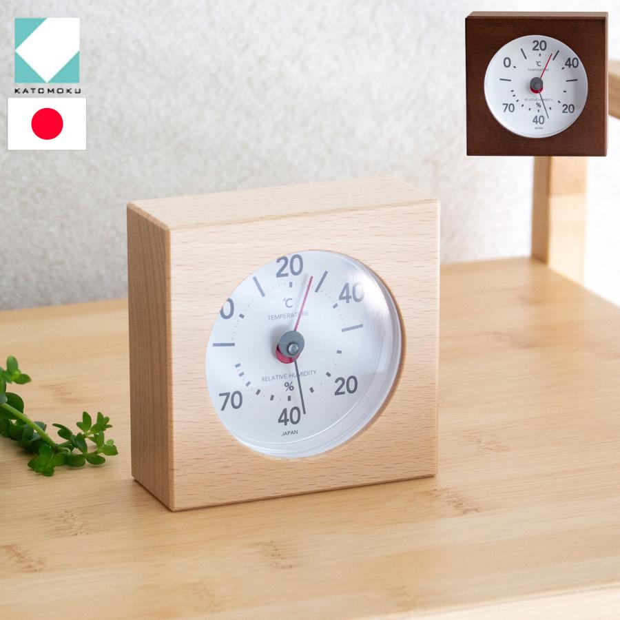加藤木工 ＼3/8はポイント10倍／ 温湿度計 おしゃれ アナログ 温度計