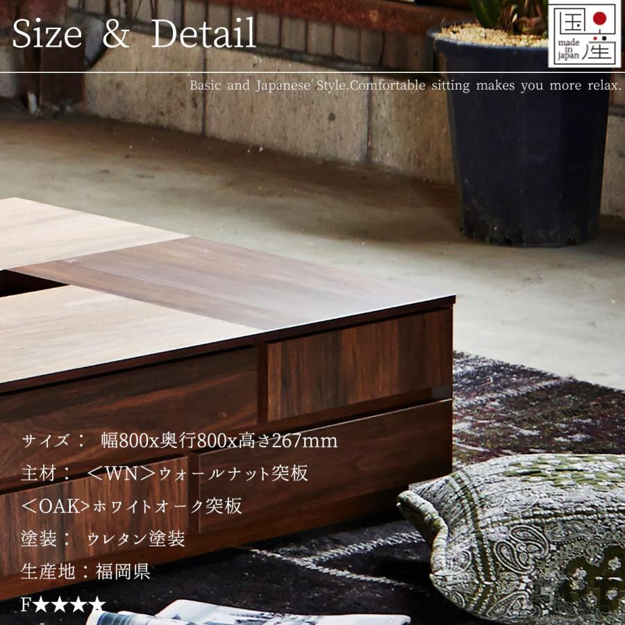 関家具 ニッポネア NIPPONAIRE アトリ ATORI 幅80cm センターテーブル