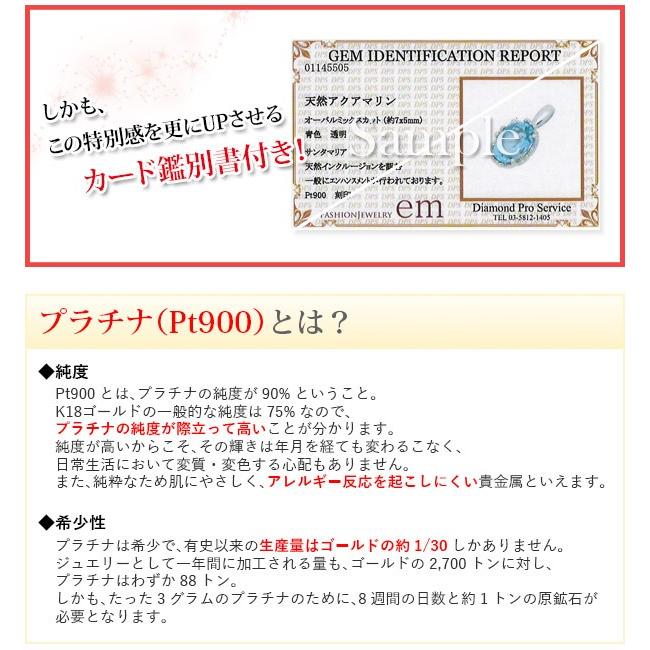 プラチナ サンタマリア アクアマリン ネックレス 【カード鑑別書付属