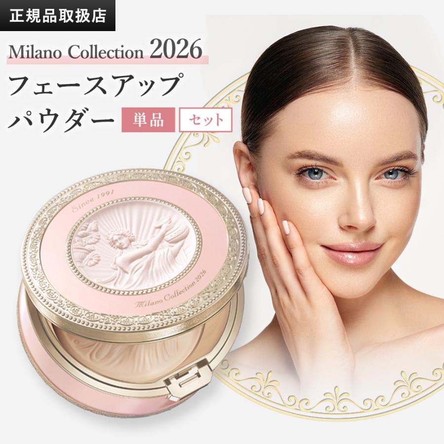 ミラノコレクション カネボウ ミラノコレクションフェースアップ