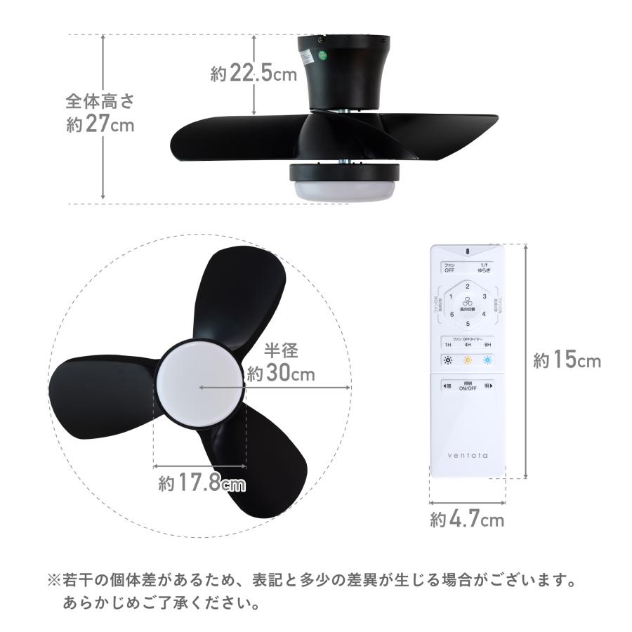 VENTOTA シーリングファンライト リモコン付 調光調色 LED照明 LED