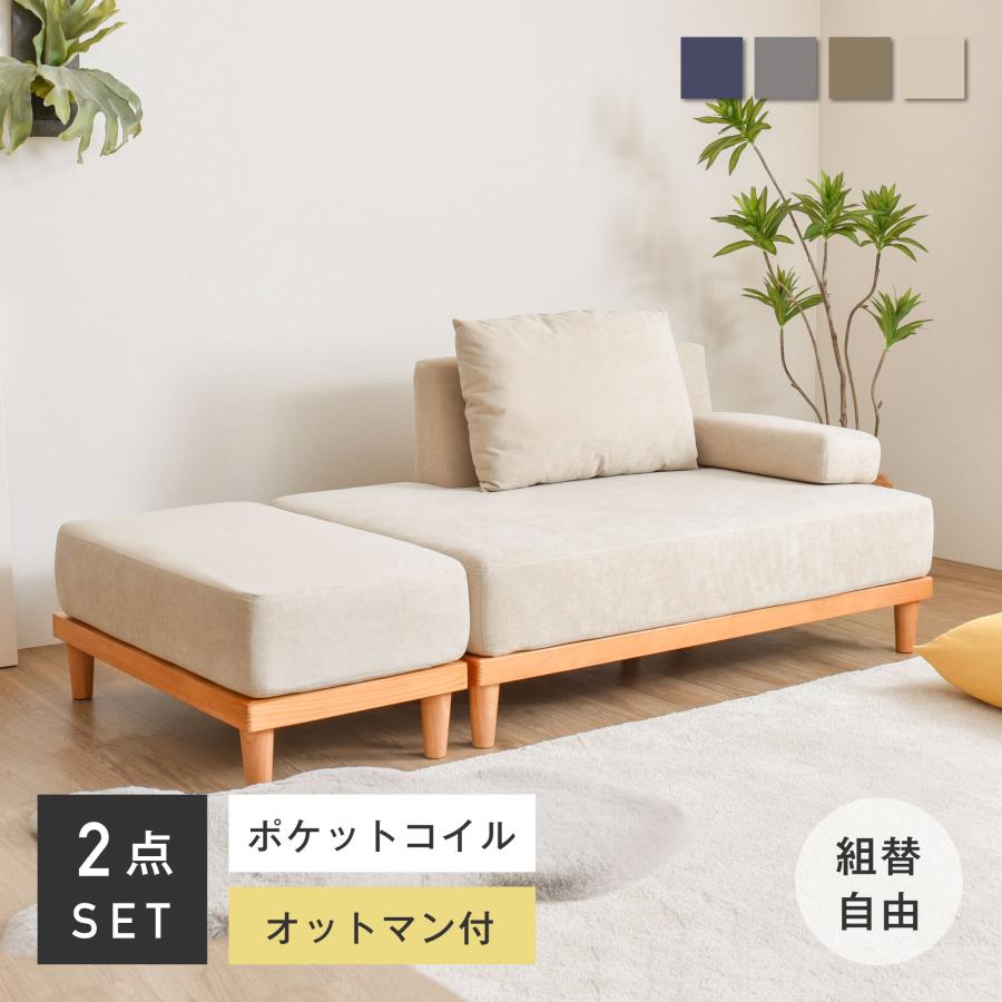 VENTOTA 洗える 2人掛け ソファ ソファー ユニットソファ sofa 2人掛け