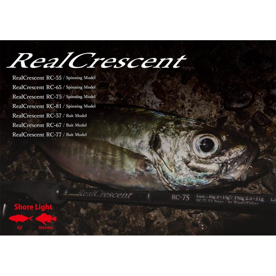 RippleFisher RealCrescent RC-67/B /リップルフィッシャー リアル