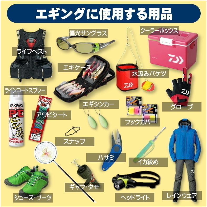 エギング入門セット ロッド・PEライン付きリール・エギ ラトル 3.5号5