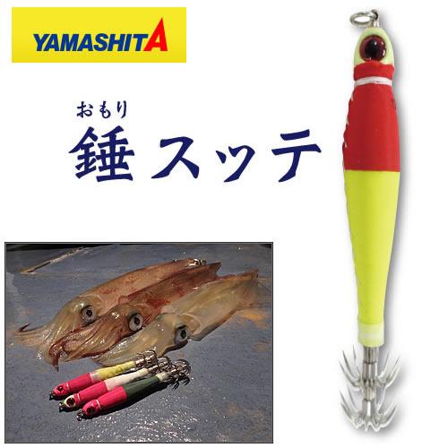 ヤマシタ 錘スッテ 20号(イカメタル スッテ 鉛スッテ） ゆうパケット可