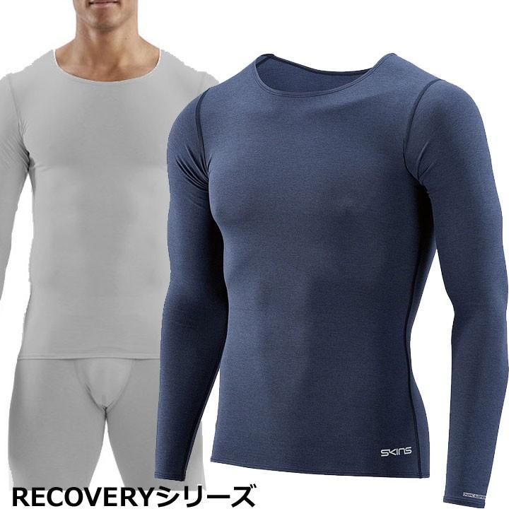 SKINS（スキンズ） 【訳アリ最終処分品】SKINS スキンズ【RECOVERY