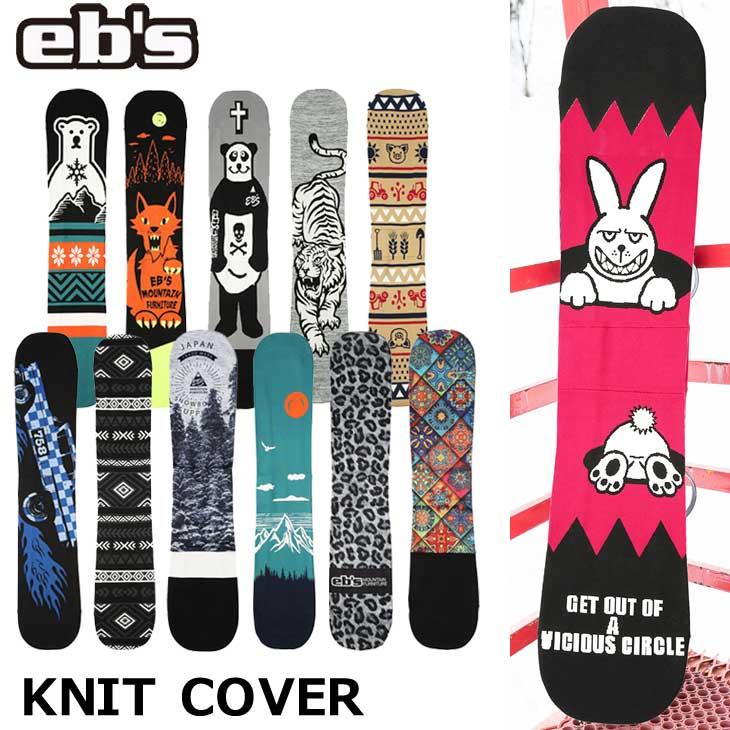 eb's（エビス） 23-24 ebs スノーボード ニットカバー KNIT COVER