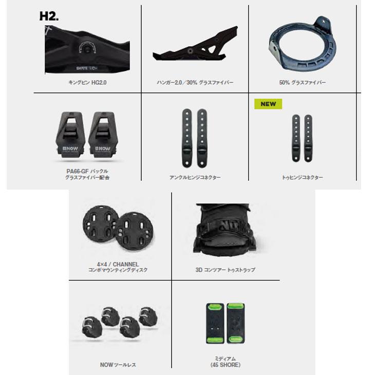 NOW 23-24 NOW BINDING ナウ ビンディング スケートテック SELECT