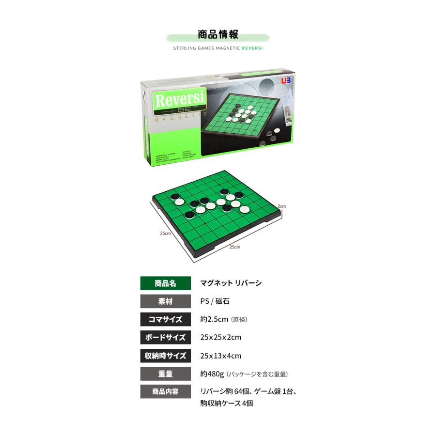 リバーシ オセロ マグネット 折り畳み式 定番テーブルゲーム