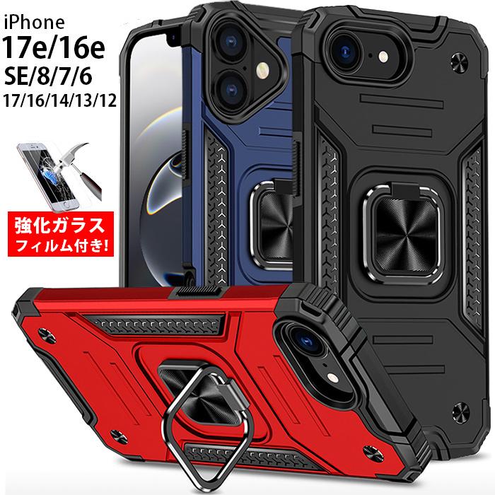 iPhone 強化ガラスフィルム付き iPhone16e ケース iPhoneSE 第3世代 第