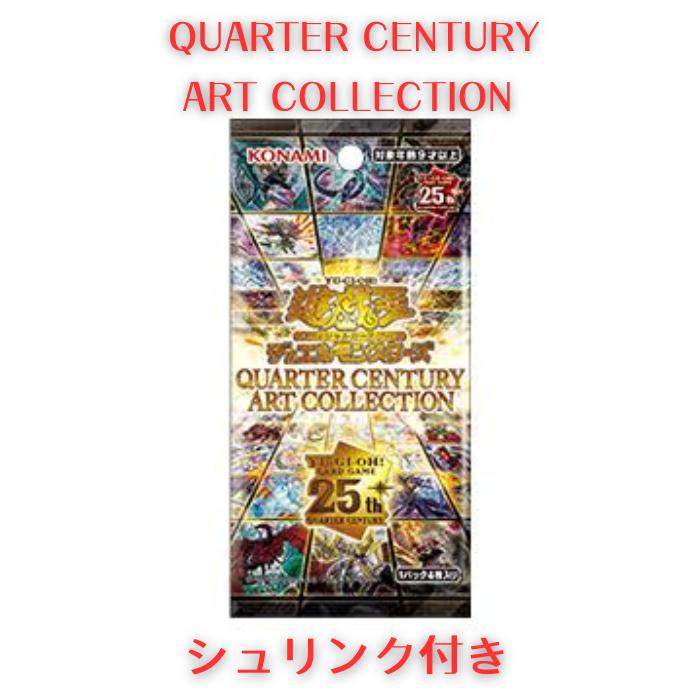 遊戯王 クォーターセンチュリーアートコレクション4BOX 新品未開封