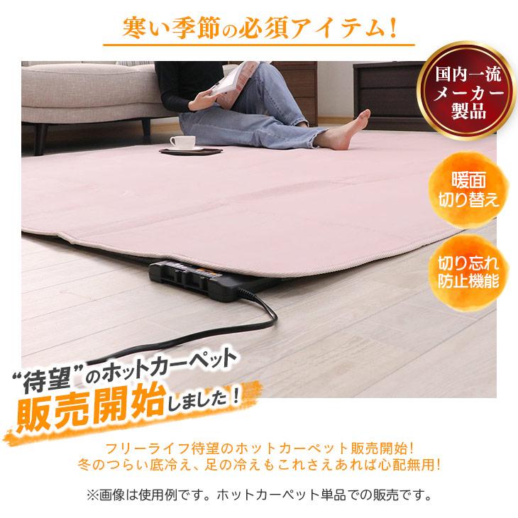 広電（KODEN） ふかふか遠赤省エネ電気カーペット 176×176 ホット