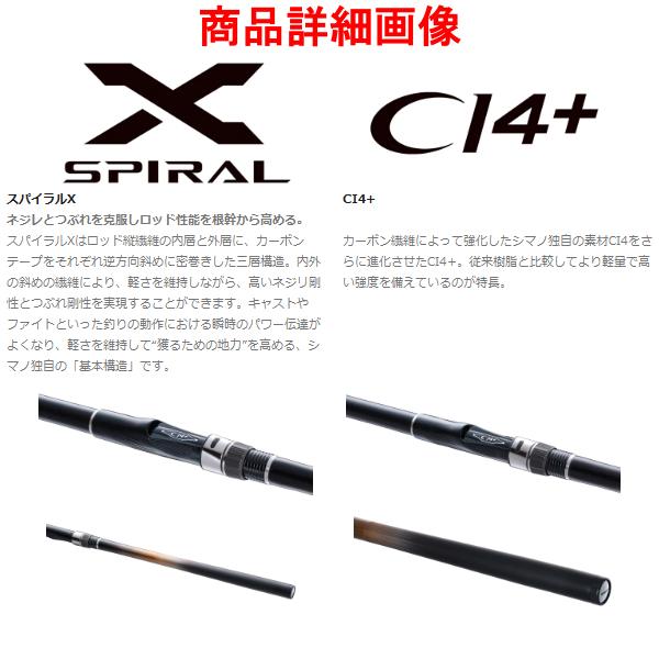 シマノ（SHIMANO） ☆シマノ 22 磯 遠投 AX 4-570R ロッド 磯竿 ( 2022