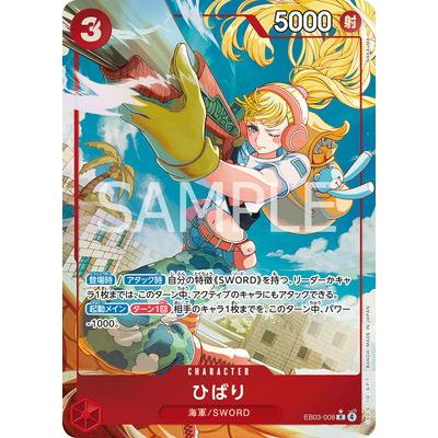 ONE PIECEカードゲーム 【パラレル】EB03-008 ひばり R : フルアヘッド