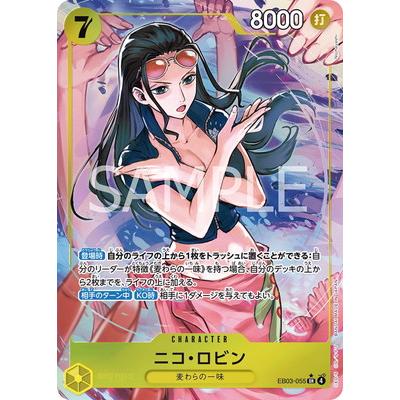 ONE PIECEカードゲーム 【パラレル】EB03-055 ニコ・ロビン SR : フル