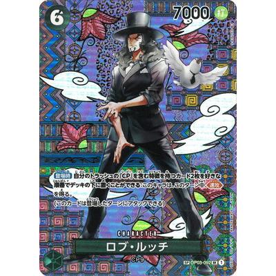 ONE PIECEカードゲーム 【スペシャルカード】OP03-092 ロブ・ルッチ SR