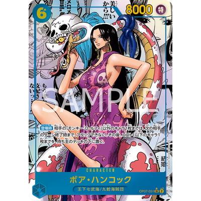 ONE PIECEカードゲーム 【スーパーパラレル】OP07-051 ボア