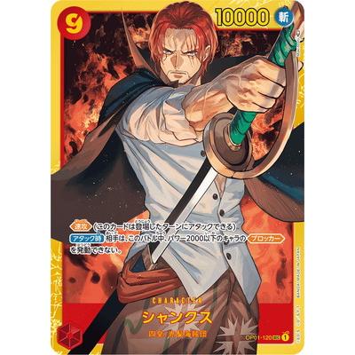 ONE PIECEカードゲーム OP01-120 シャンクス SEC : フルアヘッド