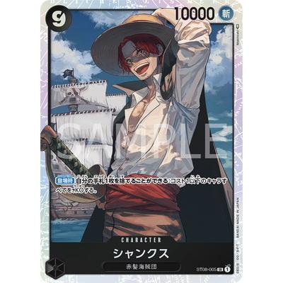 ONE PIECEカードゲーム ST08-005 シャンクス SR : フルアヘッド - 通販