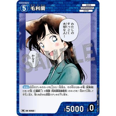 タカラトミー（TAKARA TOMY） 名探偵コナンTCG PR026 毛利蘭 PR [ID
