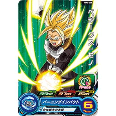 BANDAI（バンダイ） スーパードラゴンボールヒーローズ MM6-030