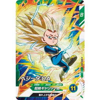 BANDAI（バンダイ） ドラゴンボールスーパーダイバーズ SDV5-059