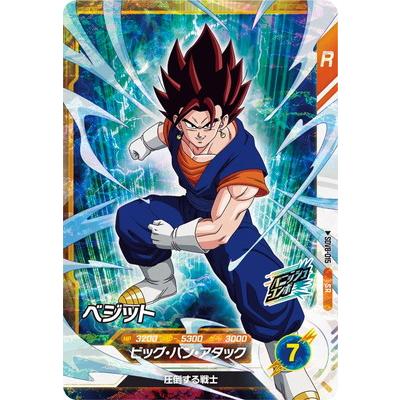 BANDAI（バンダイ） ドラゴンボールスーパーダイバーズ SDV8-015