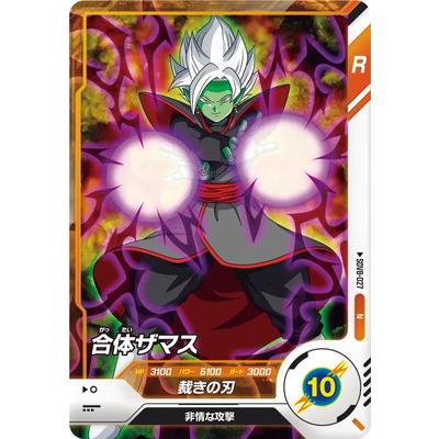 BANDAI（バンダイ） ドラゴンボールスーパーダイバーズ SDV8-027 合体