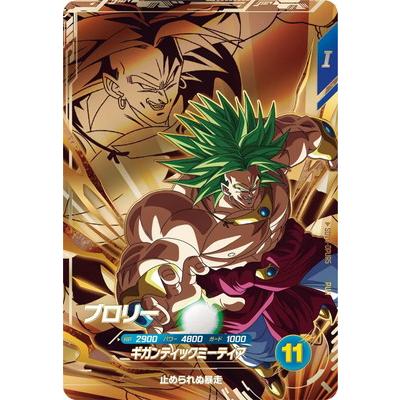 BANDAI（バンダイ） ドラゴンボールスーパーダイバーズ SDV8-DPUR5