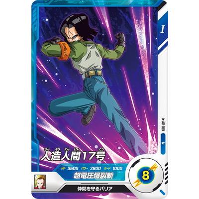 ドラゴンボールヒーローズ ダイバーズ カード 17枚セット SDV4-026