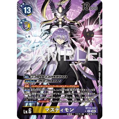 パラレル】デジモンカードゲーム BT23-102 マスティモン (SEC