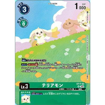 デジモン デジモンカードゲーム 【LM-06】【パラレル】ST17-02
