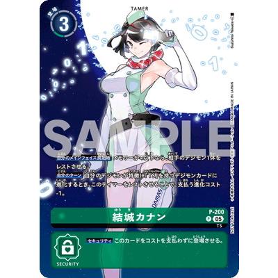 デジモン デジモンカードゲーム P-200 結城カナン P【デジモン