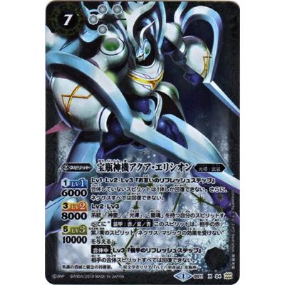 BANDAI（バンダイ） バトルスピリッツ 【Amazon限定】 BS11-X04 宝瓶神