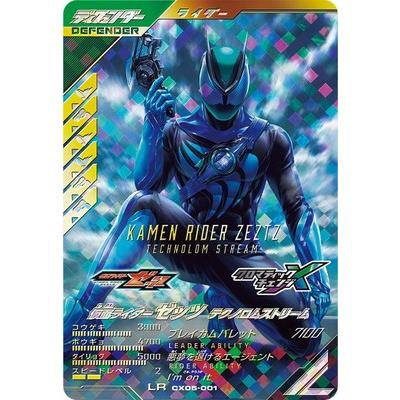 BANDAI（バンダイ） ガンバレジェンズ CX05-001 仮面ライダーゼッツ