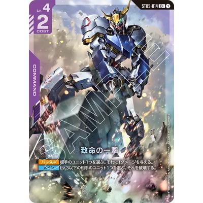BANDAI（バンダイ） ガンダムカードゲーム 【パラレル】ST05-014 致命