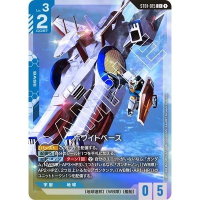 BANDAI（バンダイ） ガンダムカードゲーム 【パラレル】ST01-015