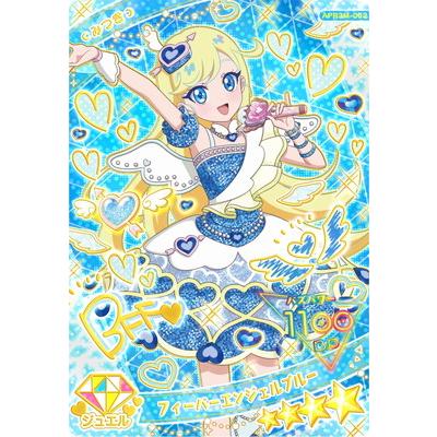 タカラトミーアーツ ひみつのアイプリ APR3M-002フィーバーエンジェル