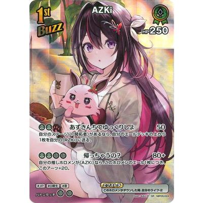 ホロライブオフィシャルカードゲーム 【SR】hBP05-024 AZKi : フル