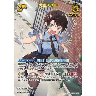ホロライブオフィシャルカードゲーム 【UR】hBP06-081 大空スバル