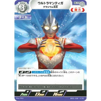 ウルトラマン フュージョンファイト! ウルトラマンカードゲーム BP01