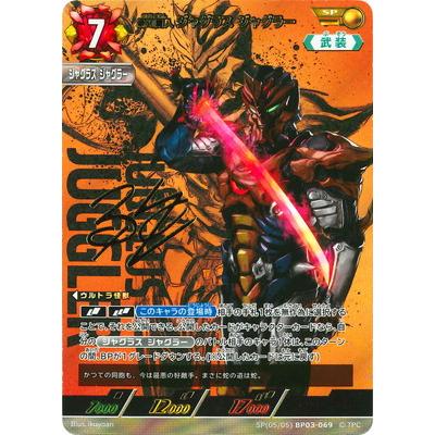 ウルトラマン フュージョンファイト! ウルトラマンカードゲーム SP(05