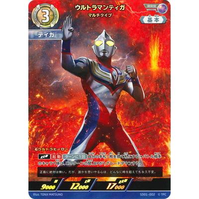 ウルトラマン フュージョンファイト! ウルトラマンカードゲーム SD01