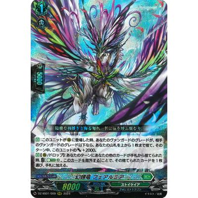 ブシロード カードファイト!! ヴァンガード DZ-SS01/009 幻翅竜