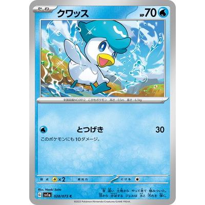 ポケモンカードゲーム PK-SV1a-028 クワッス C : フルアヘッド - 通販