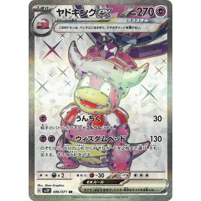 ポケモンカードゲーム PK-SV2P-086 ヤドキングex SR : フルアヘッド
